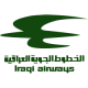 الخطوط الجوية العراقية-ia